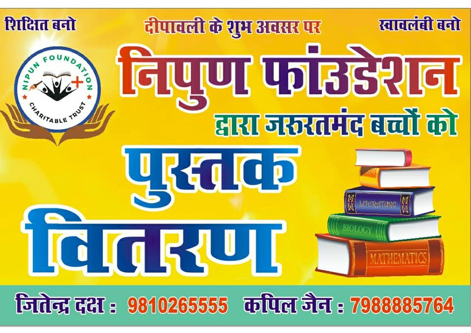 1st Book Distribution Camp 14_11_2020