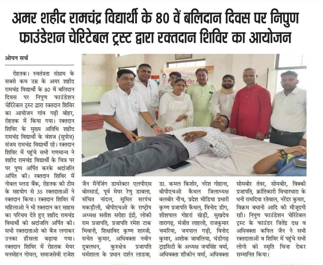 दिनांक 14-अगस्त-2022 रक्तदान शिविर का आयोजन गांव गढ़ी बोहर, रोहतक में किया गया।