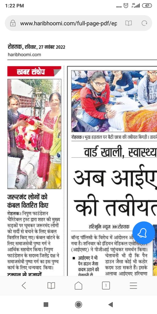 दिनांक 27-नवंबर-2022: जरूरमंद लोगों को सर्दी से बचने के लिए कंबल वितरित किये